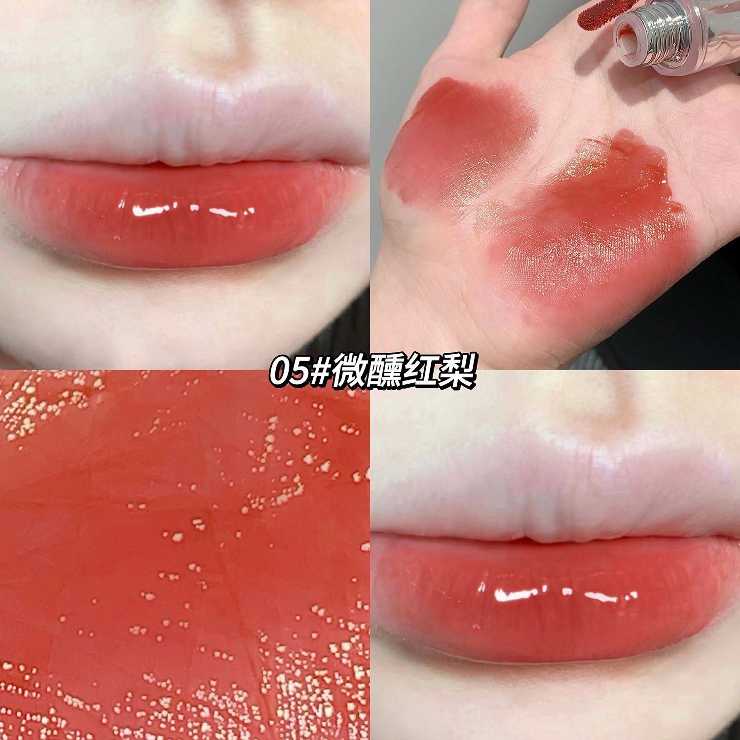 莎琪诺 轻盈嘟润水光唇釉 镜面 易上色自然持久清透