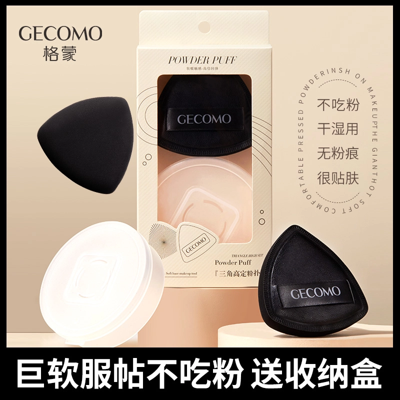 GECOMO