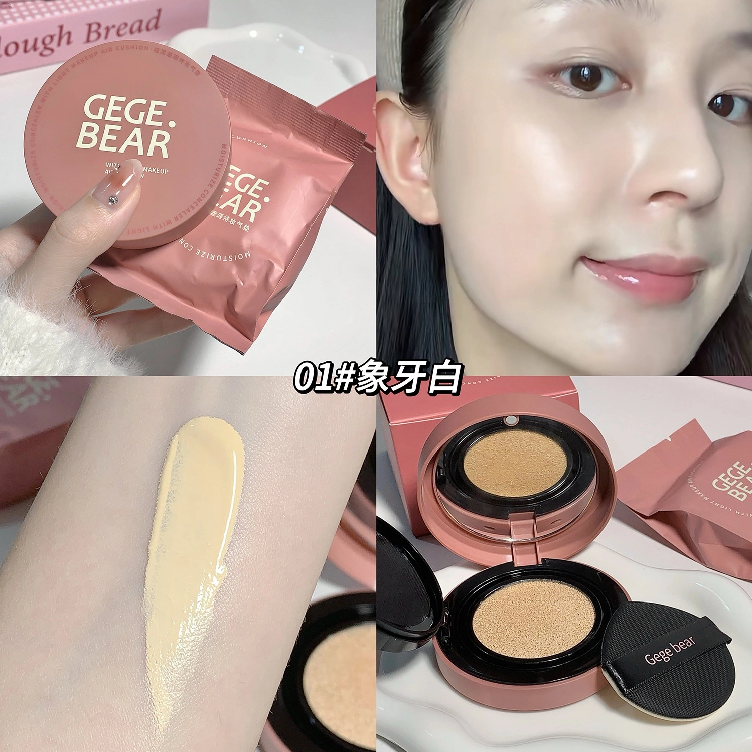 Gege bear