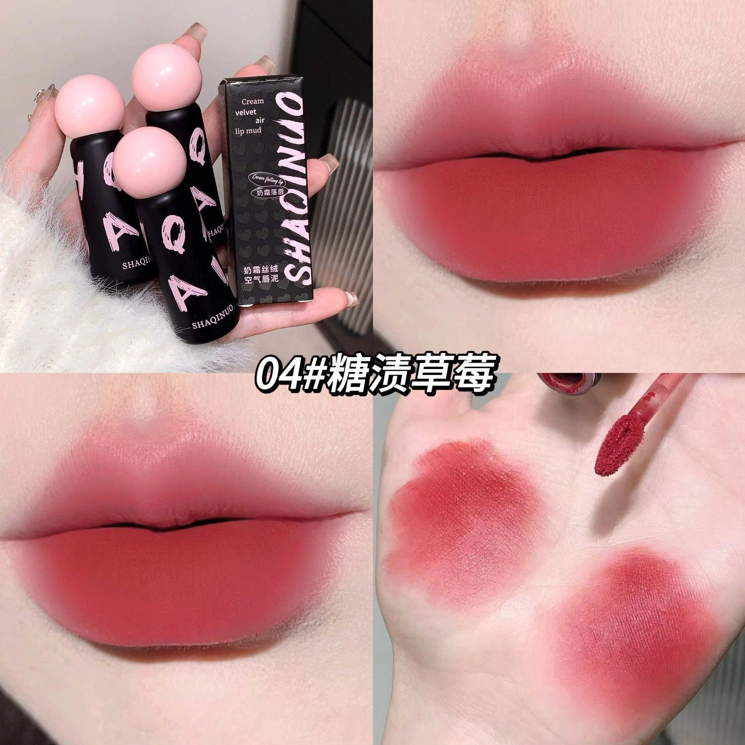 莎琪诺 奶霜丝绒空气唇泥雾面哑光裸色显白口红素颜唇釉 柔雾 自然