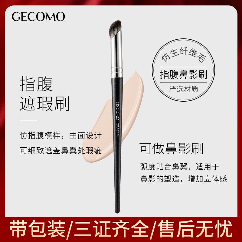 GECOMO