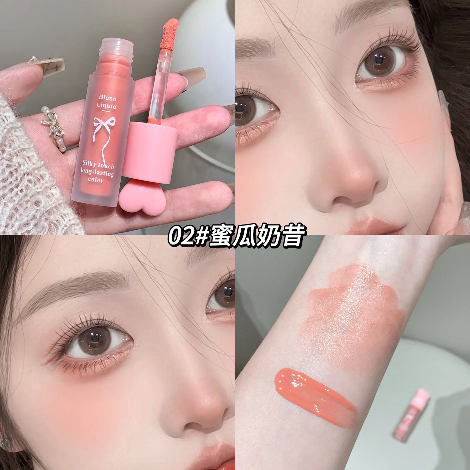 莎琪诺 微醺粉嫩腮红液 持久易上色修饰肤色 膨胀色显嫩自然修容哑光