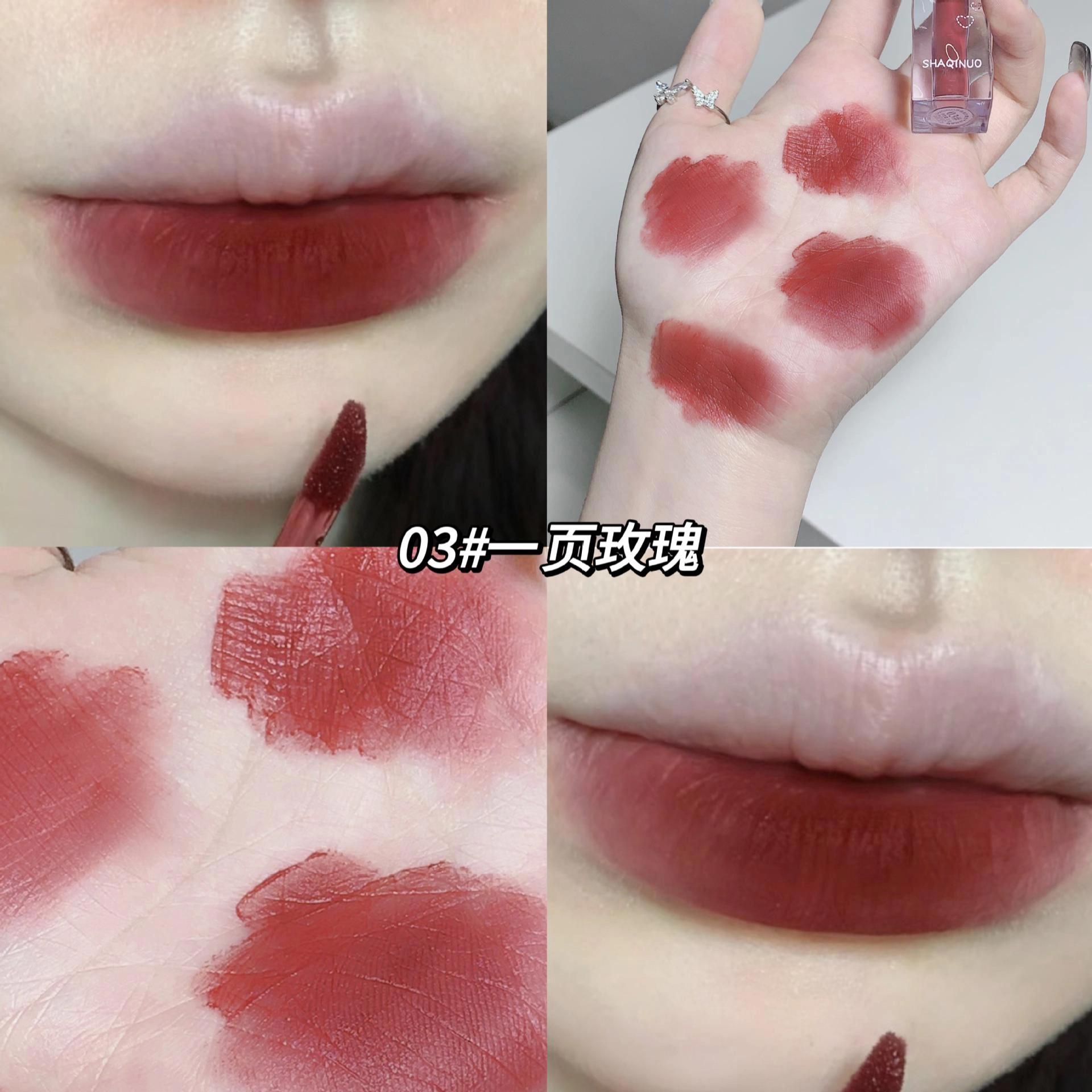 莎琪诺 奶霜空气丝绒唇釉 柔雾 自然