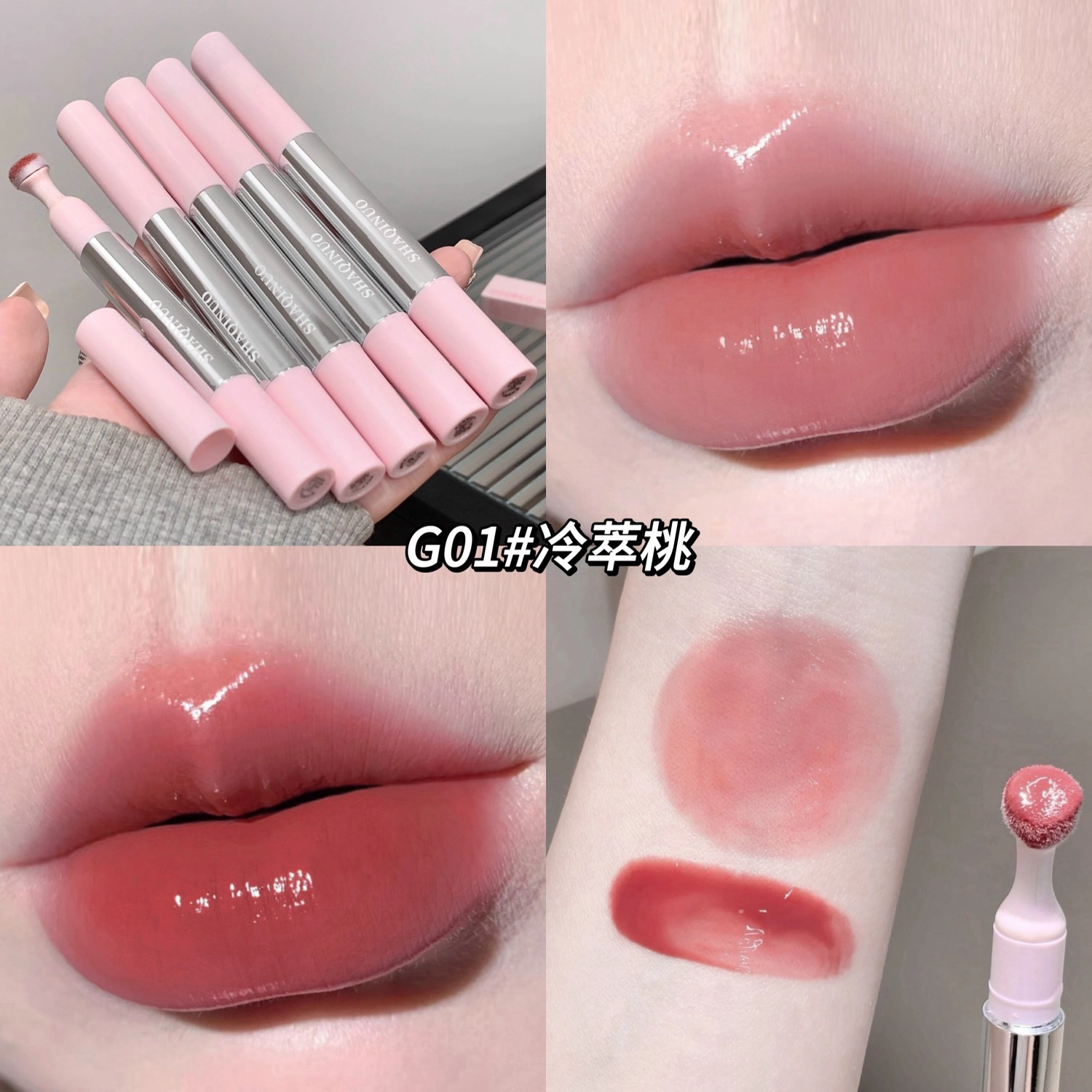 莎琪诺 柔感唇粉霜嘟润唇蜜 柔雾 持久易上色显白自然