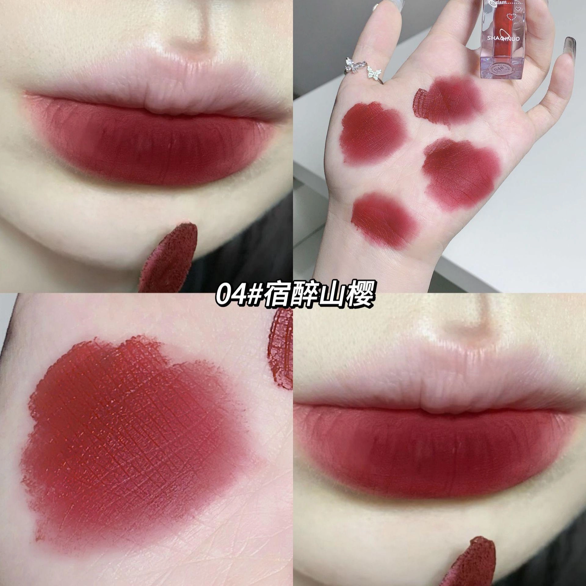 莎琪诺 奶霜空气丝绒唇釉 柔雾 自然