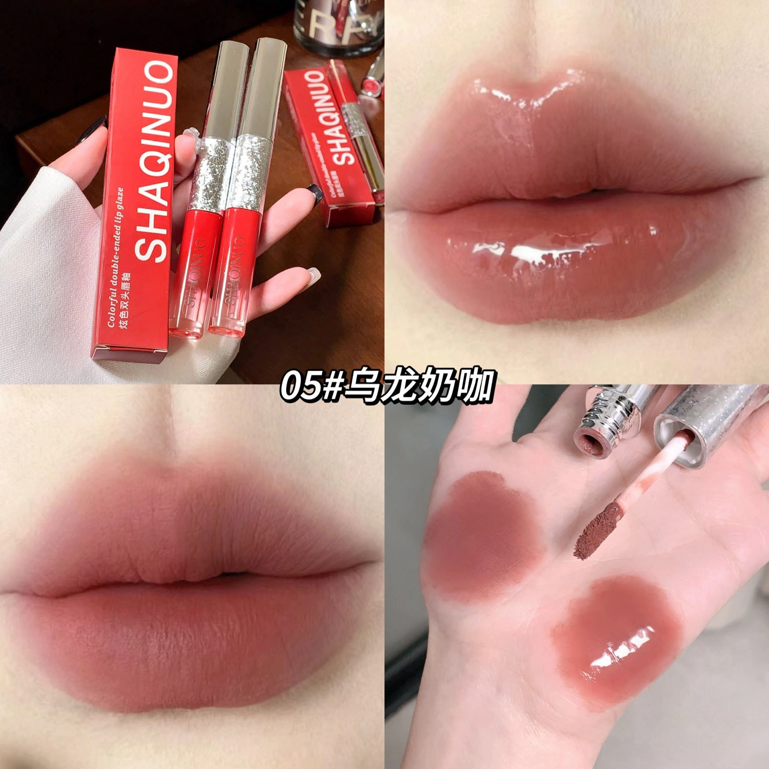 莎琪诺 炫色双头唇釉镜面唇蜜雾面哑光持妆不易掉色口红 水光 玻璃唇