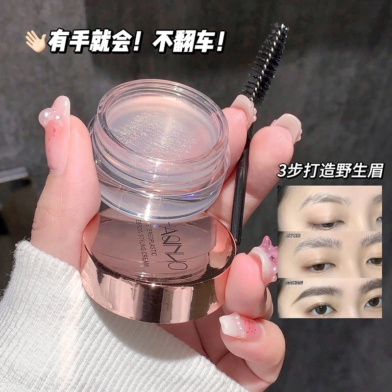 莎琪诺 立体塑眉定型膏显色不易晕染防水速干持久不脱妆眉毛