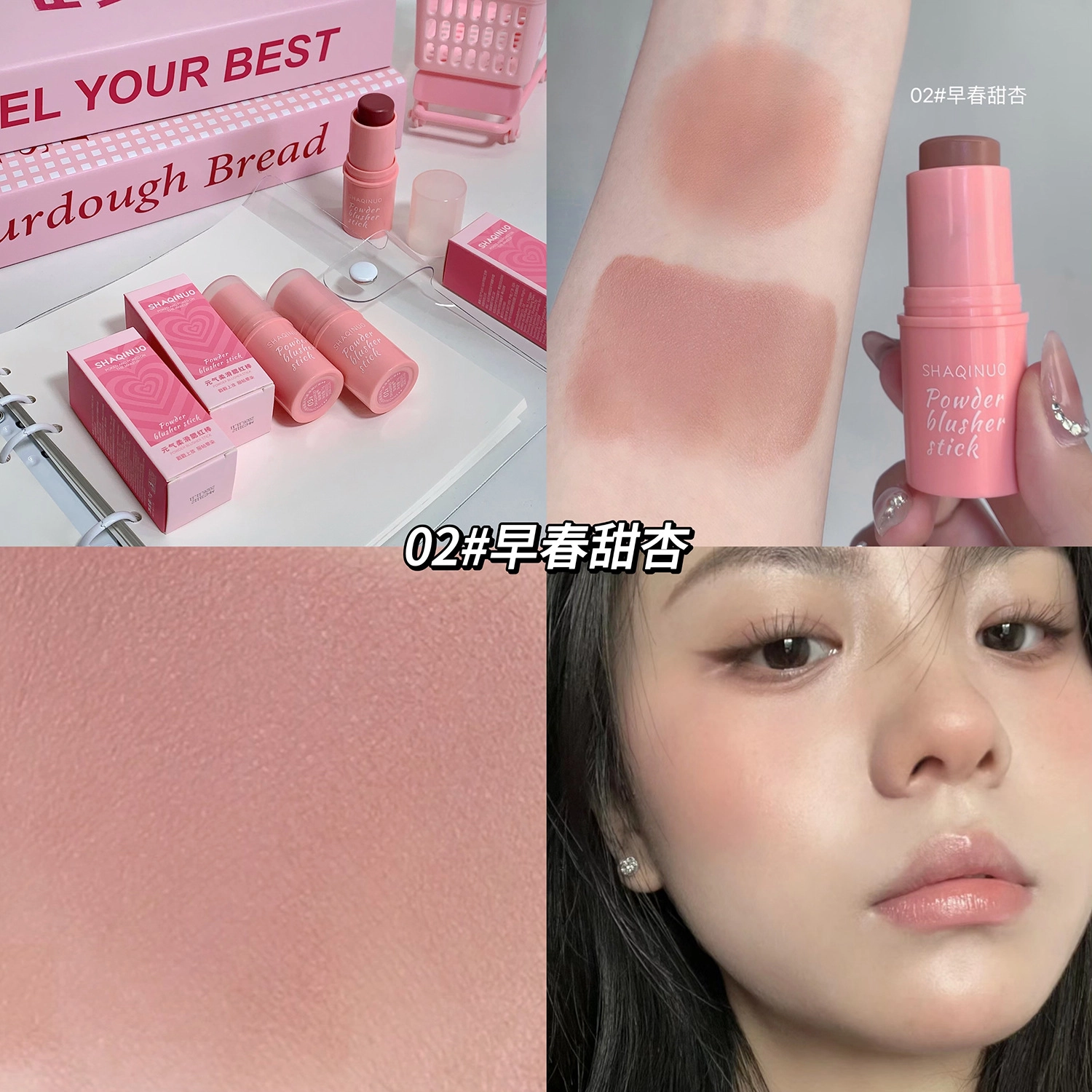 莎琪诺 腮红棒 唇蜜 易上色自然持久不脱妆服帖修饰肤色