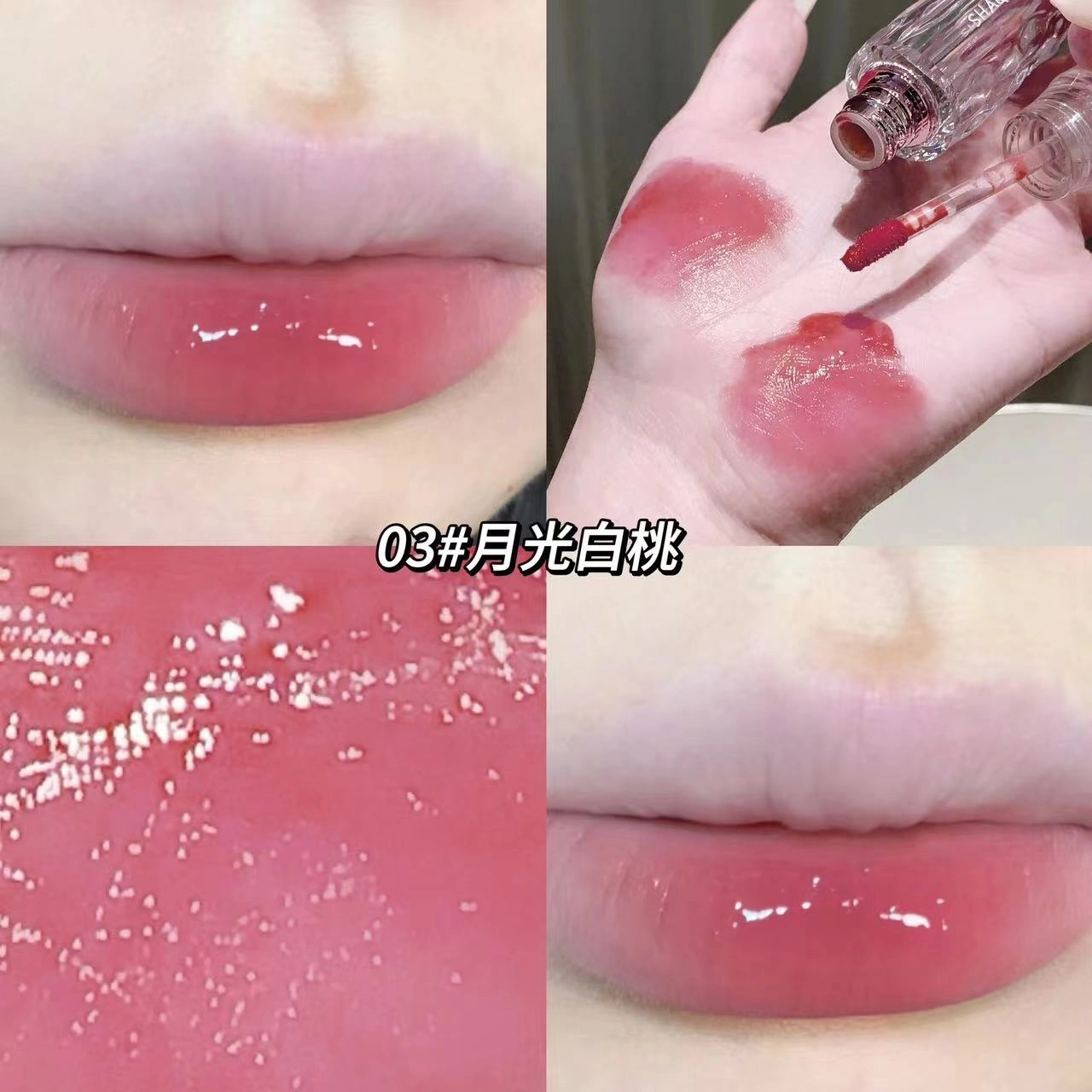 莎琪诺 水透莹润水光唇釉 水光 易上色自然持久显白