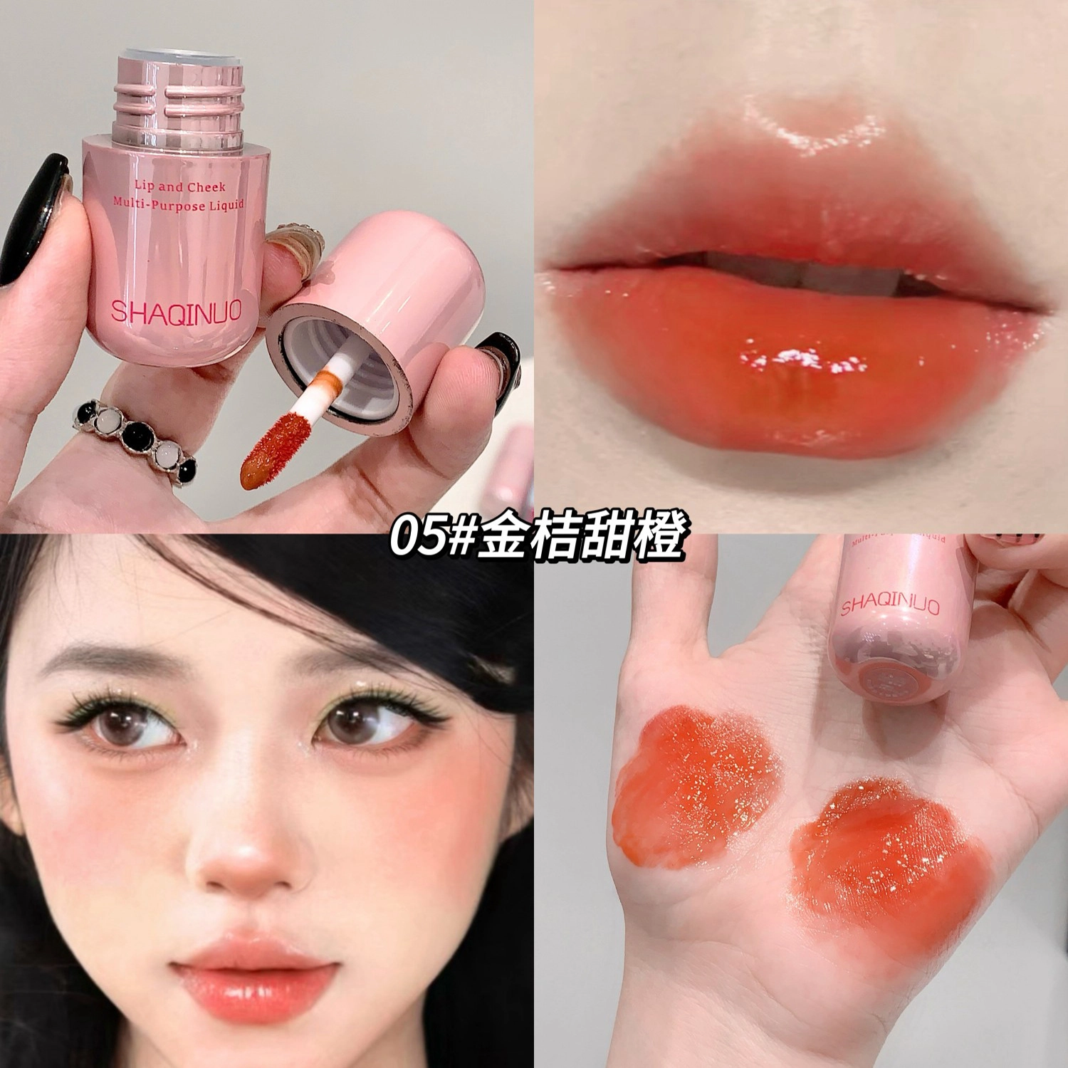 莎琪诺 水光唇颊多用棒唇釉 镜面 易上色持久显白