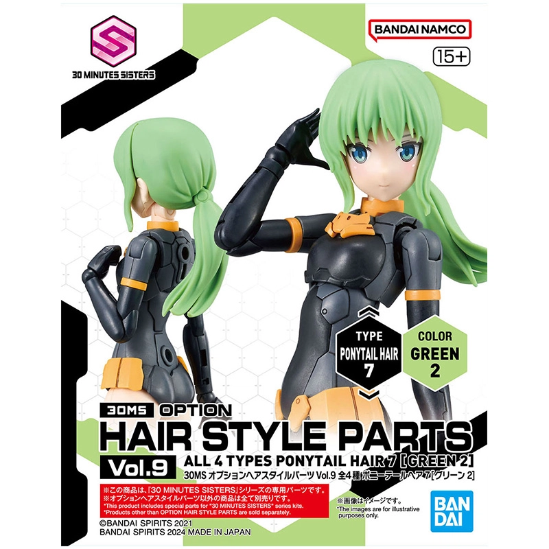 BANDAI 30MS Vol.9 4