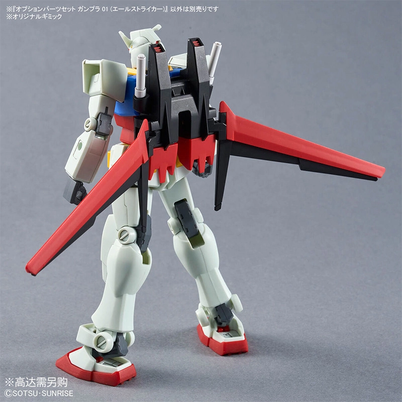 BANDAI EG HG 1144