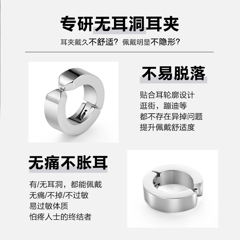 黛若 潮流中性酷帅 钛钢 耳夹 男款