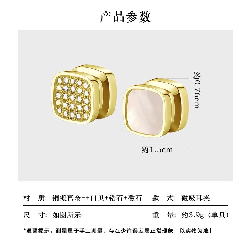 黛若 磁铁软垫 无耳洞 锆石 耳夹 男款