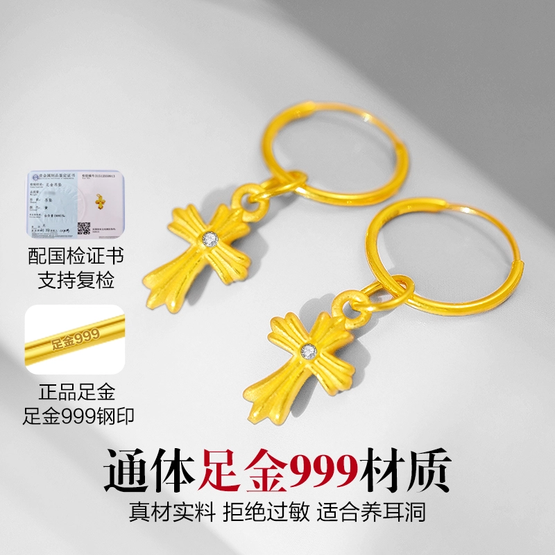 黛若 十字架 黄金 一口价 耳环 男款