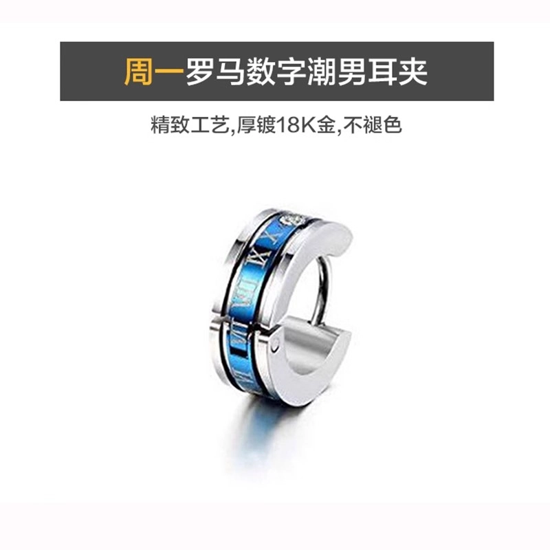 黛若 高级感酷无耳洞 钛钢 耳夹 男款