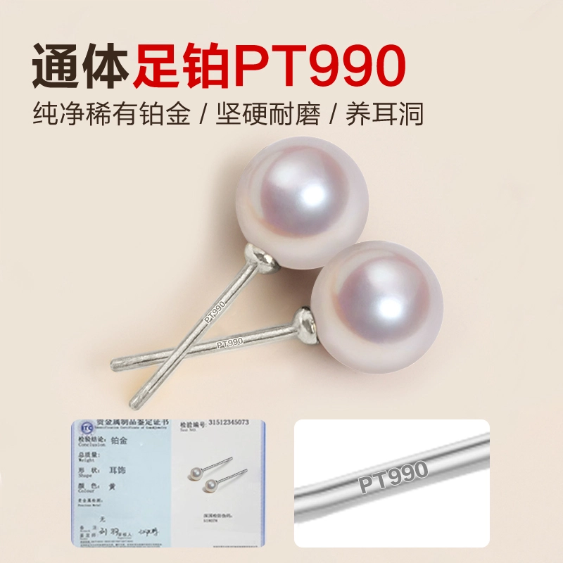 akoyaPT990