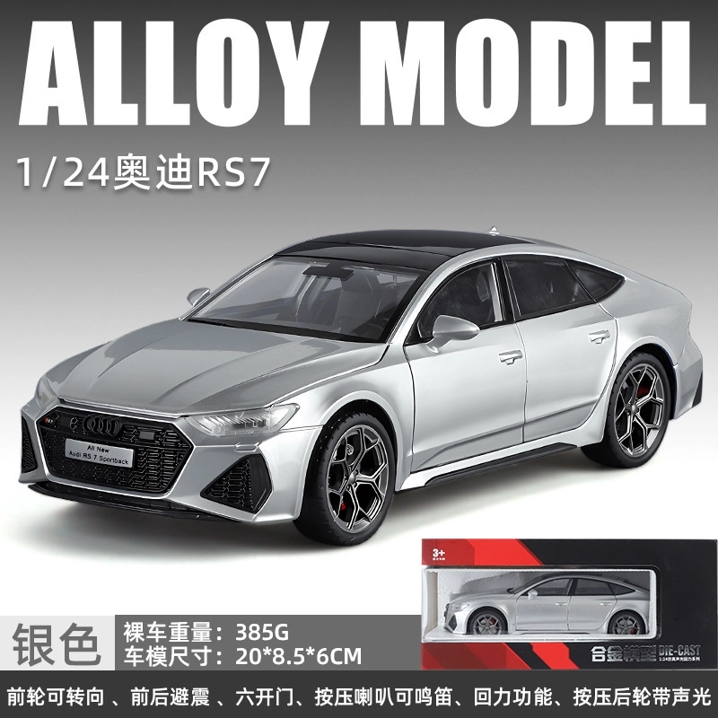 RS7
