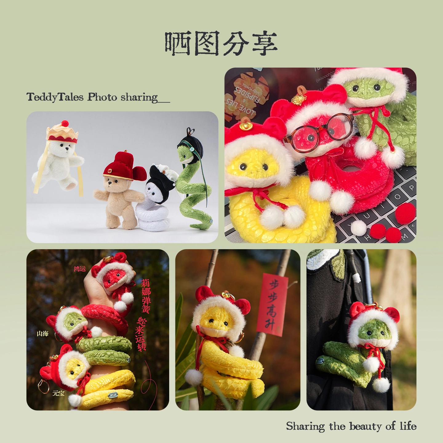TeddyTales 10cm