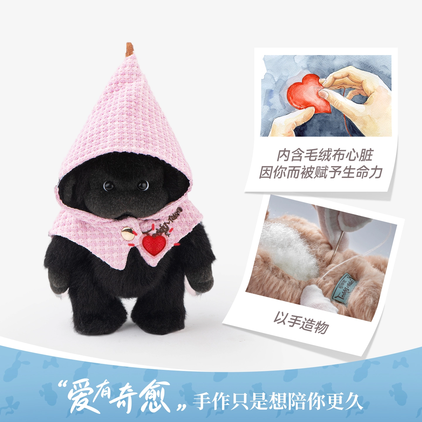 TeddyTales 12cm