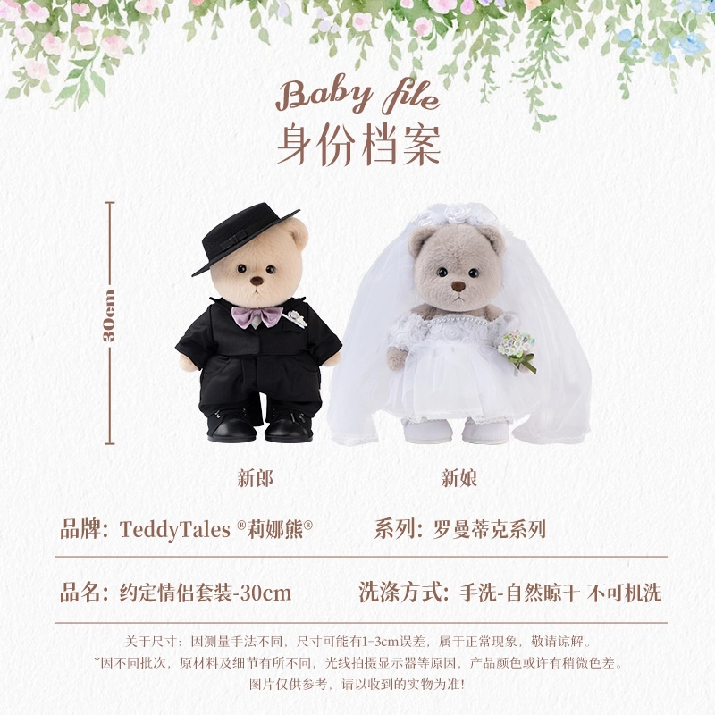 TeddyTales 30cm