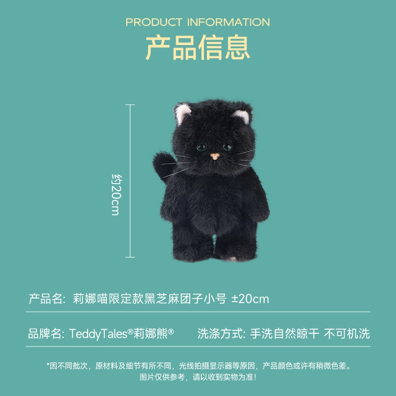 TeddyTales Pro 20cm