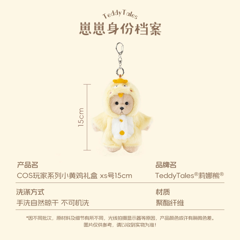 TeddyTales COS 15cm