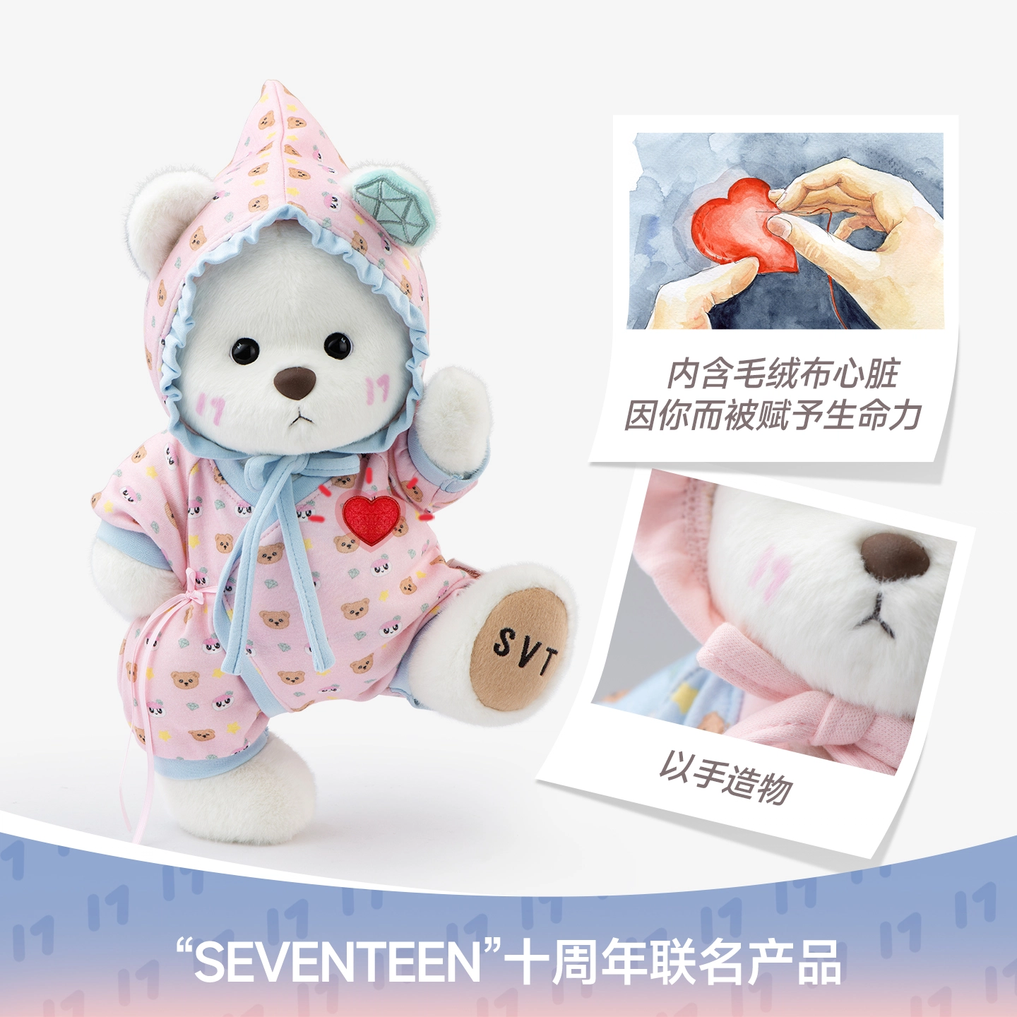 TeddyTales SVT BONGBONGEEBONGBONG Bear 15cm