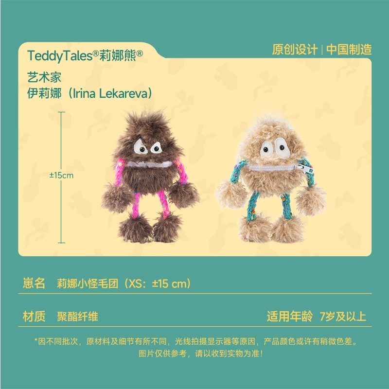 TeddyTales 15cm