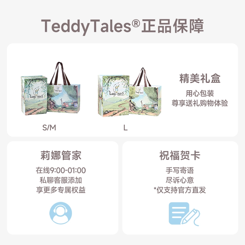 TeddyTales PRO 20cm30cm38cm