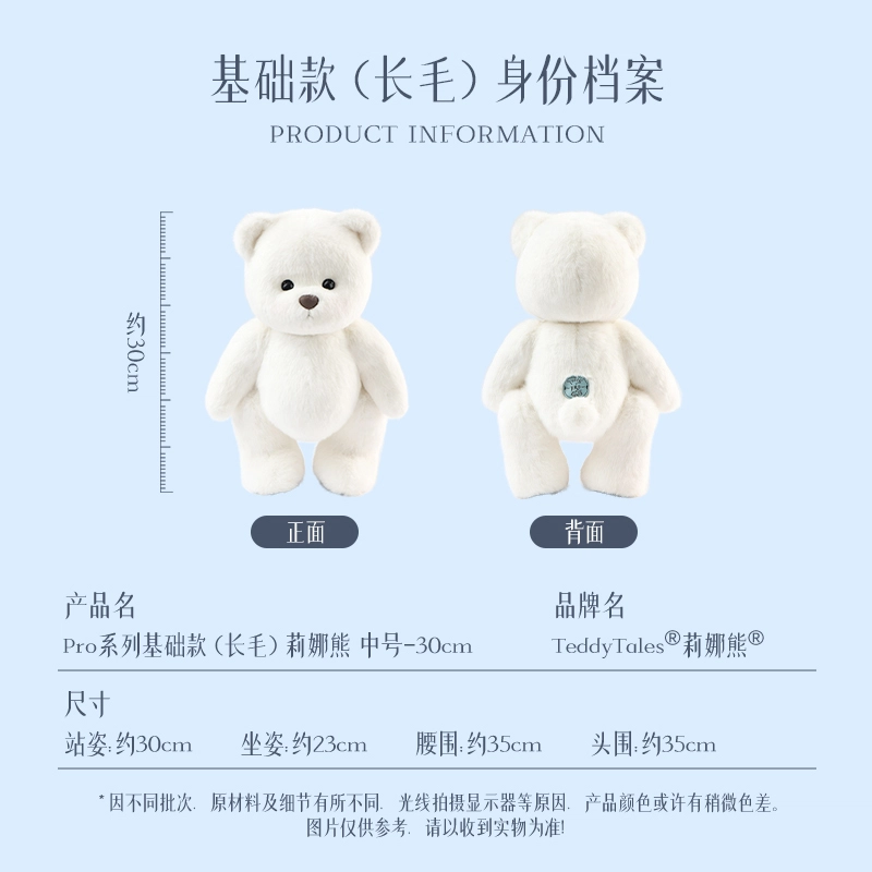 TeddyTales PRO 30cm