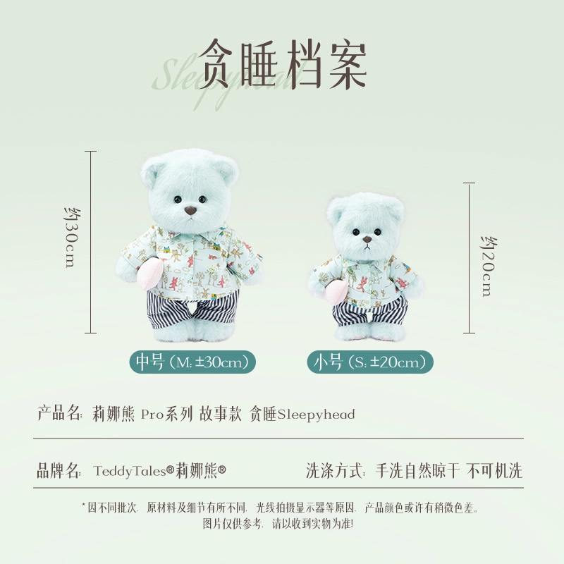 TeddyTales Sleepyhead 20cm30cm