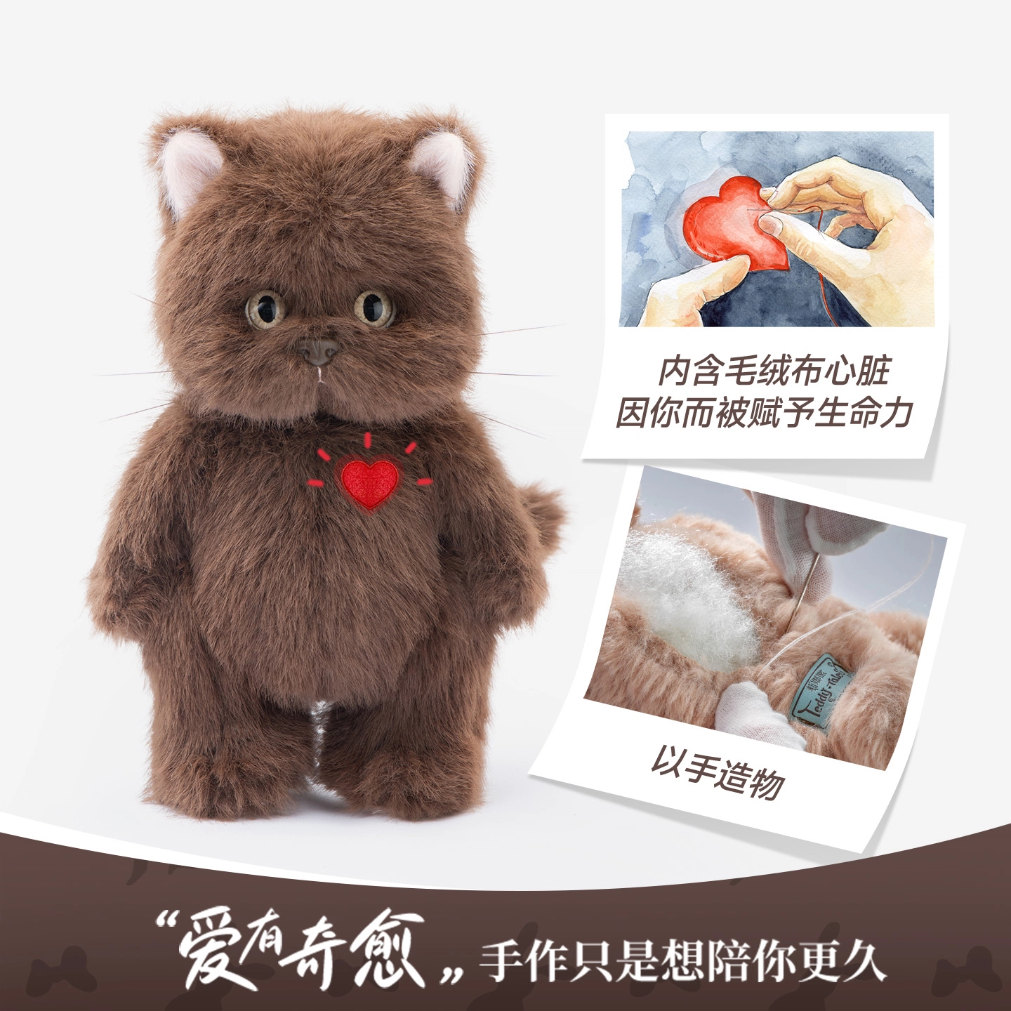 TeddyTales 12cm