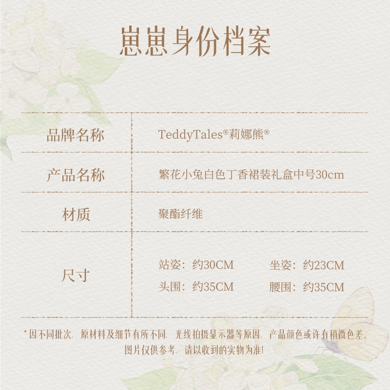 TeddyTales 30cm