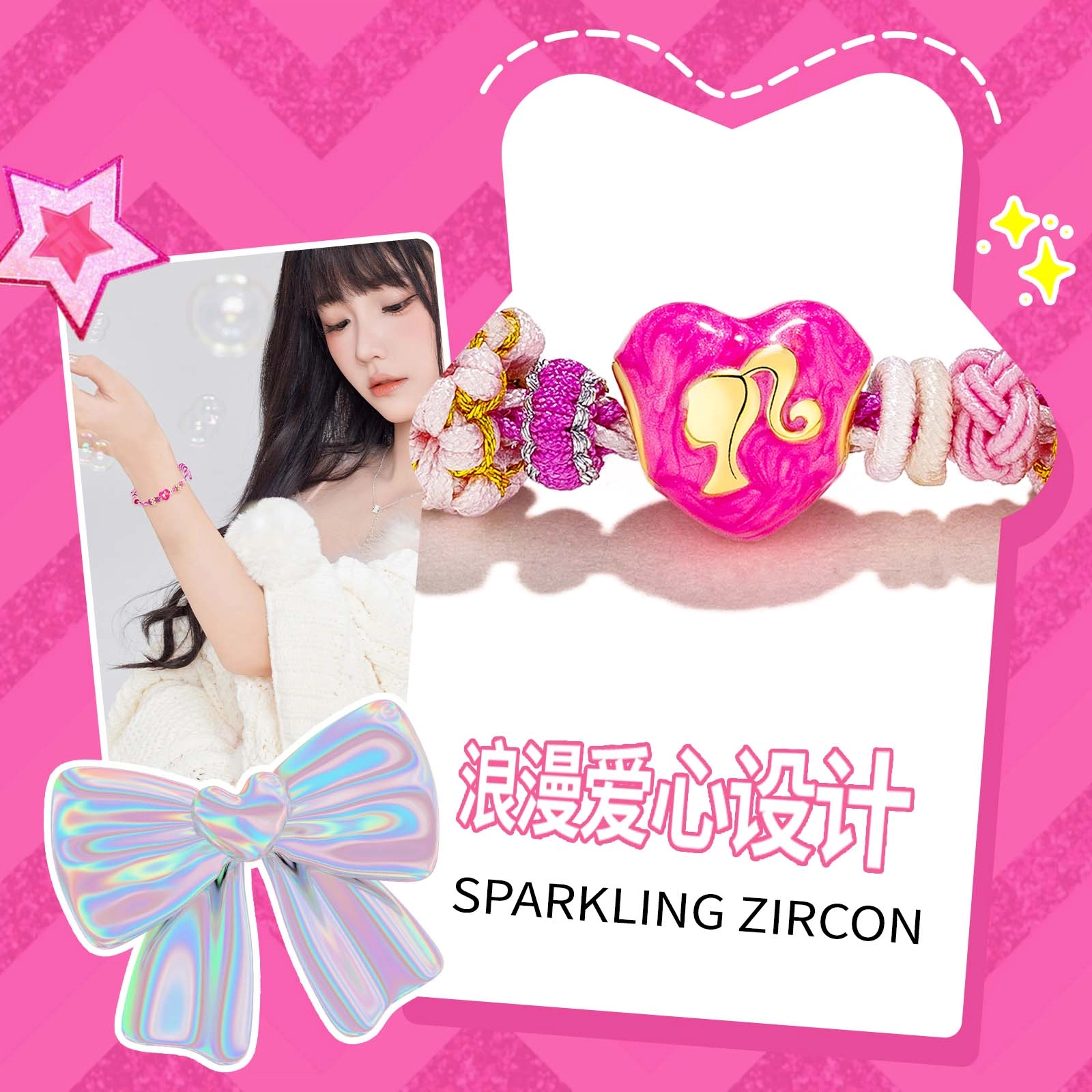 Barbie ins