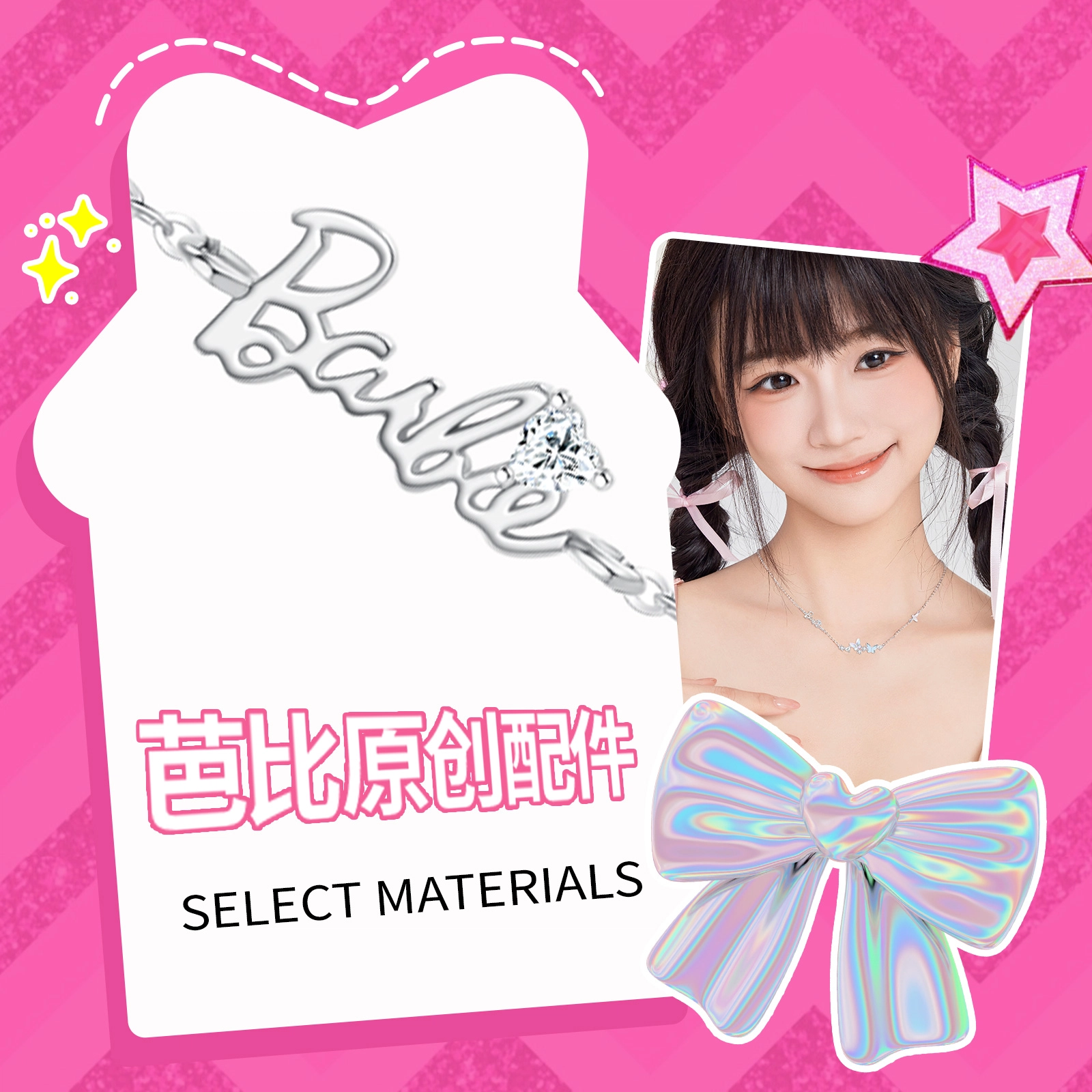 Barbie S925