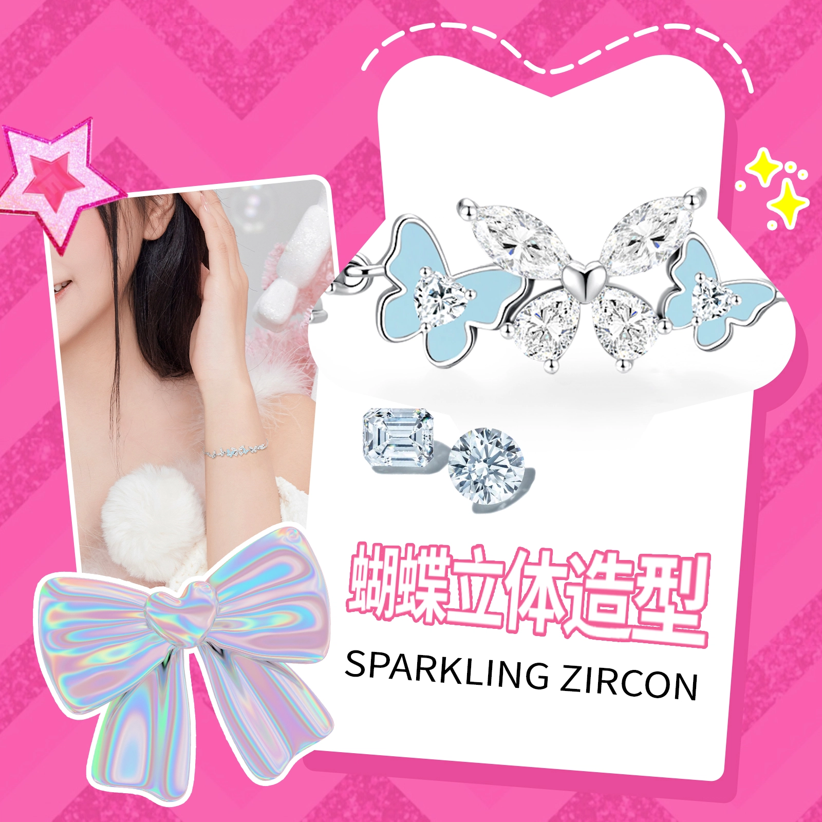 Barbie ins S925