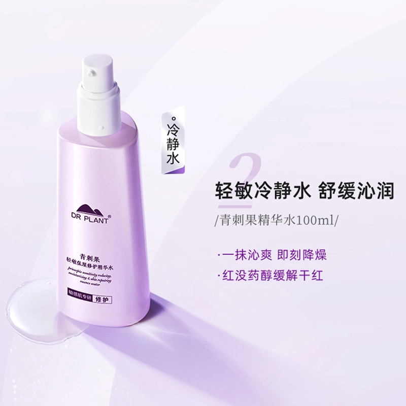 植物医生 青刺果轻敏保湿三件套 补水舒缓修护