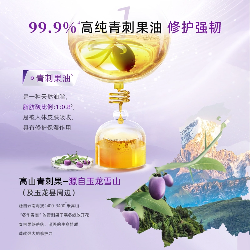 植物医生 青刺果轻敏保湿三件套 补水舒缓修护