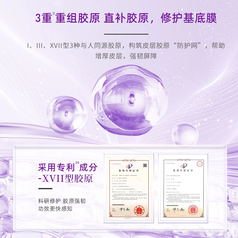 植物医生 青刺果轻敏保湿三件套 补水舒缓修护