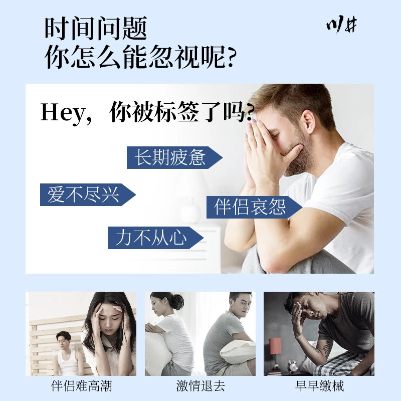 川井  为爱系列男士外用延迟喷剂 男性房事持久降低敏感不麻木情趣成人性用品