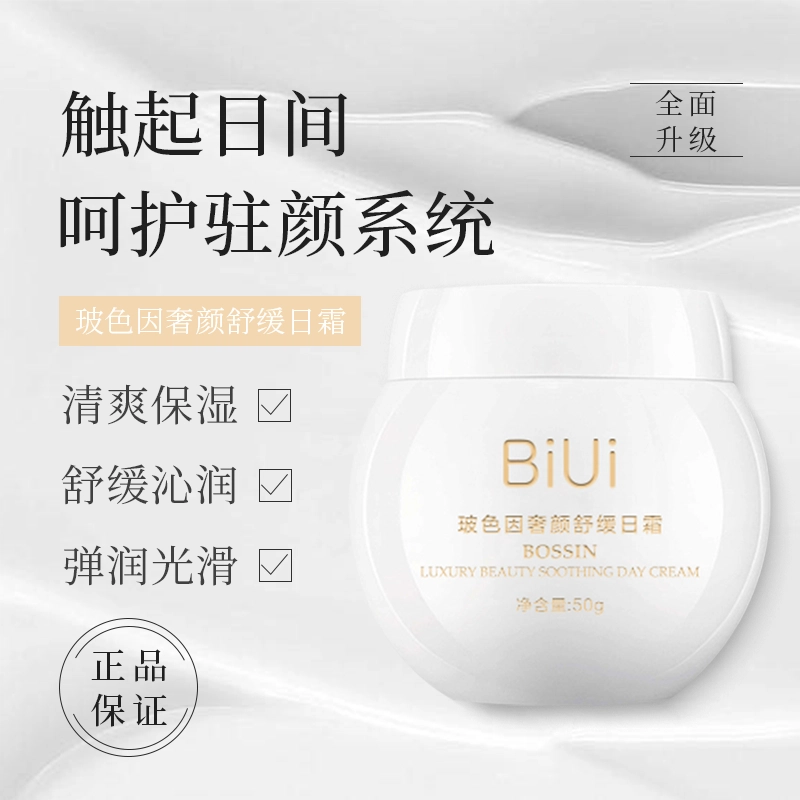 BIUI 50g