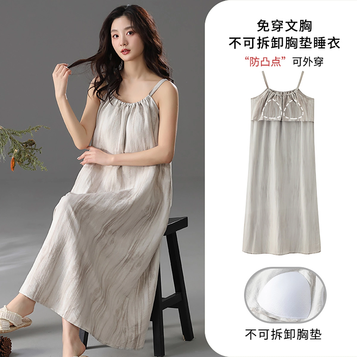 棉购 纯色简约带胸垫无袖睡裙 女款
