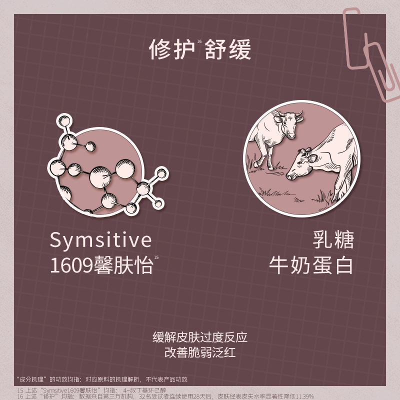 言之有物熬夜救星面部精华液 二裂酵母  修护抗皱提亮紧致维稳舒缓 改善暗沉