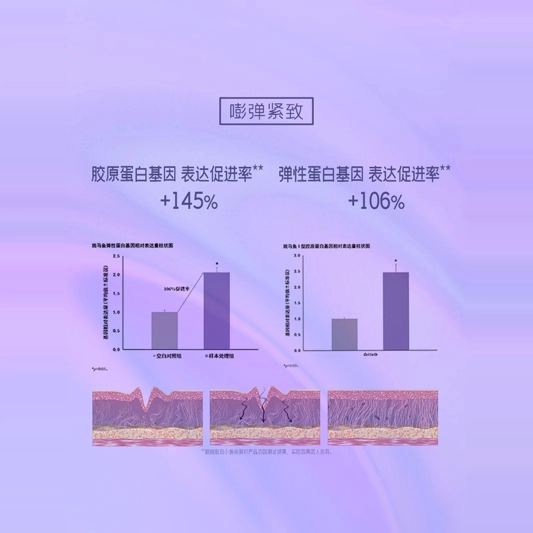 言之有物玻色因胶原蛋白精华 紧致保湿修护抗皱