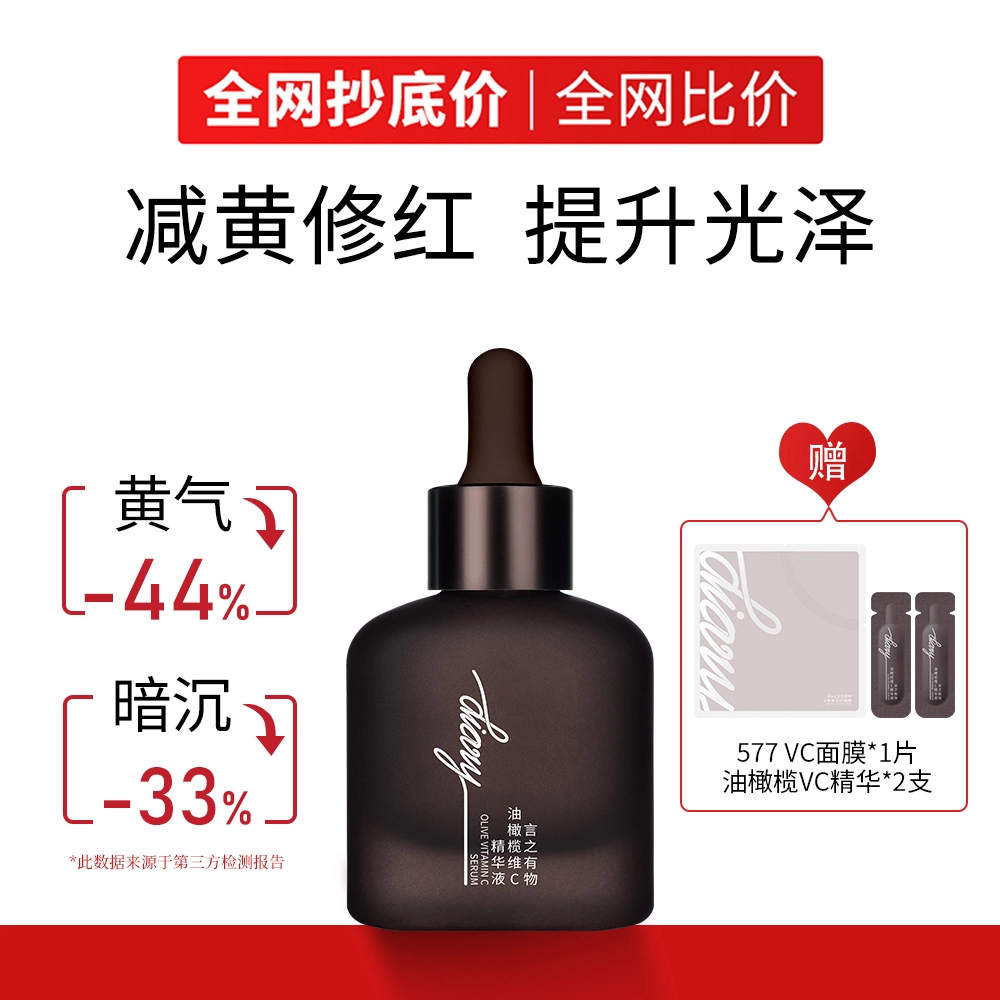 VC 20ml30ml