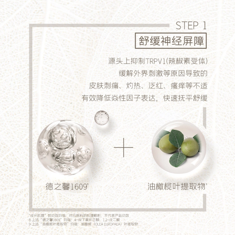 言之有物 油橄榄神经酰胺精华霜+神经酰胺舒润面膜护肤套装 舒缓保湿补水滋润型