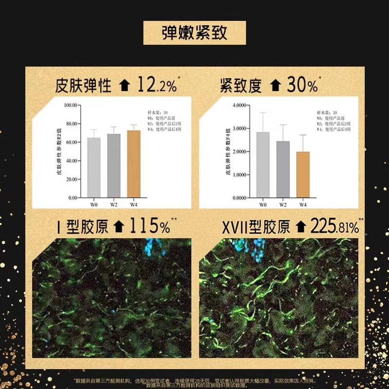 言之有物  玻色因胶原精华霜 舒缓紧致保湿修护抗皱