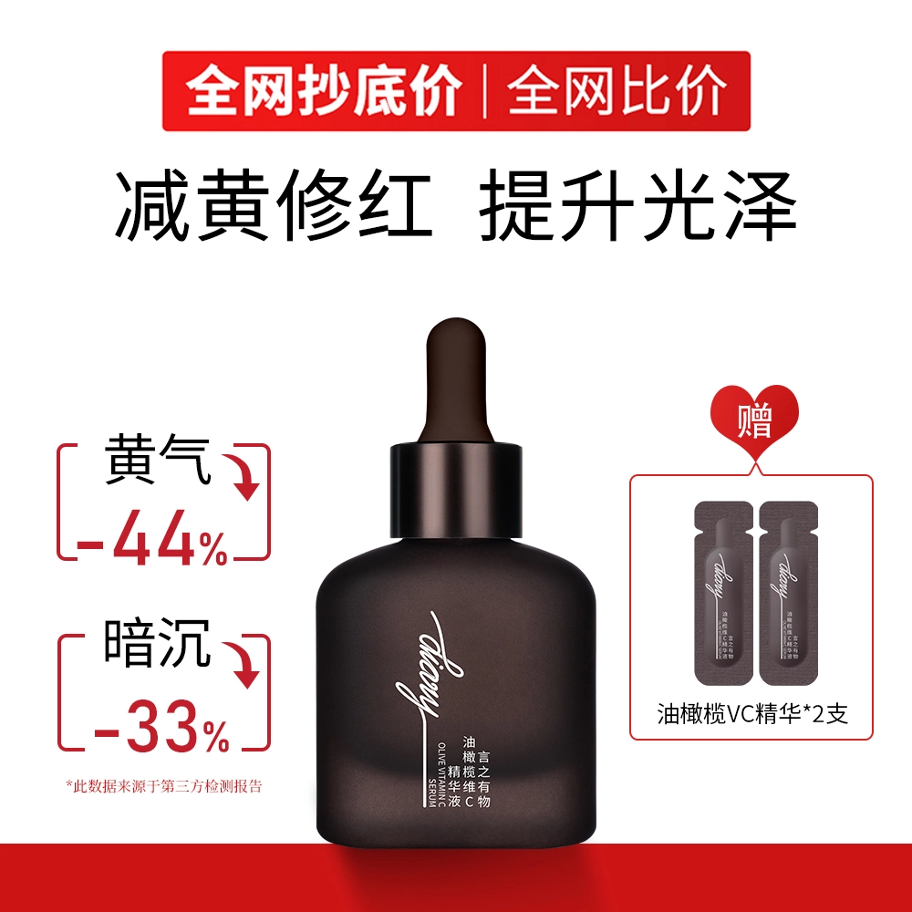 VC 20ml30ml