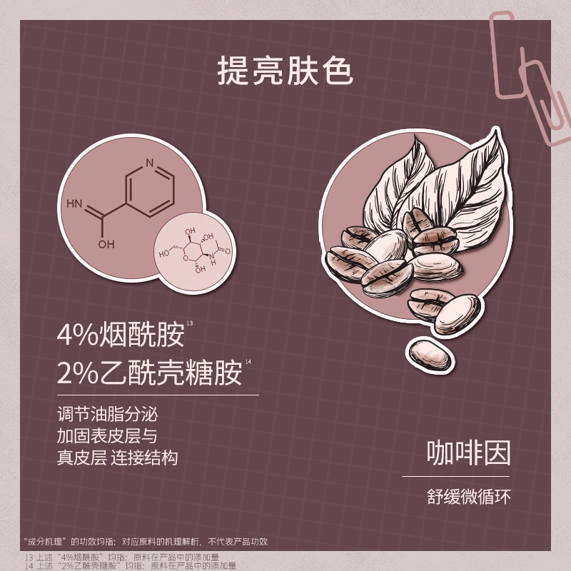 言之有物熬夜救星面部精华液 二裂酵母  修护抗皱提亮紧致维稳舒缓 改善暗沉